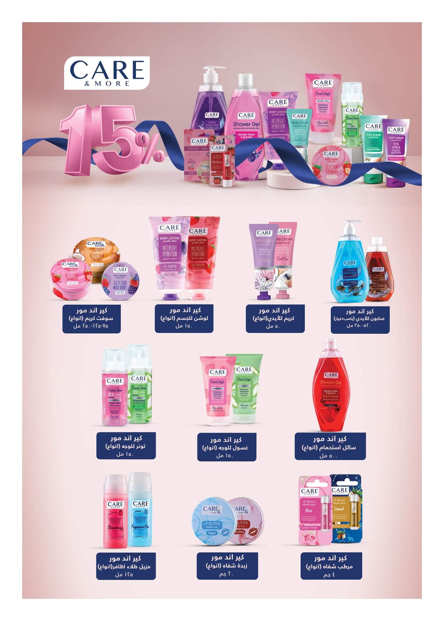 hyper-one offers from 5jun to 6jun 2025 عروض هايبر وان من 5 يونيو حتى 6 يونيو 2025 صفحة رقم 53